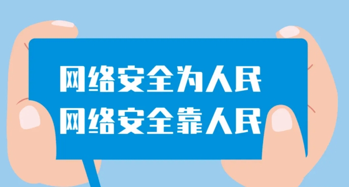 2024年国家网络安全宣传周 | 这...