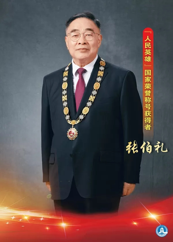 张伯礼.jpg